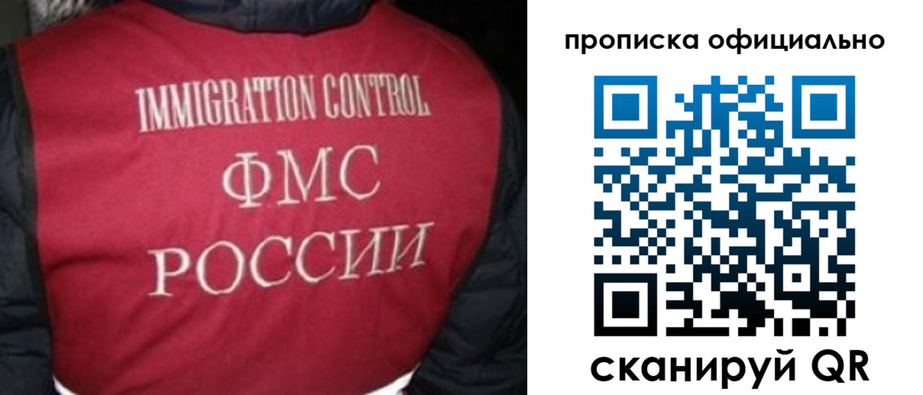 где прописаться в Минусинске