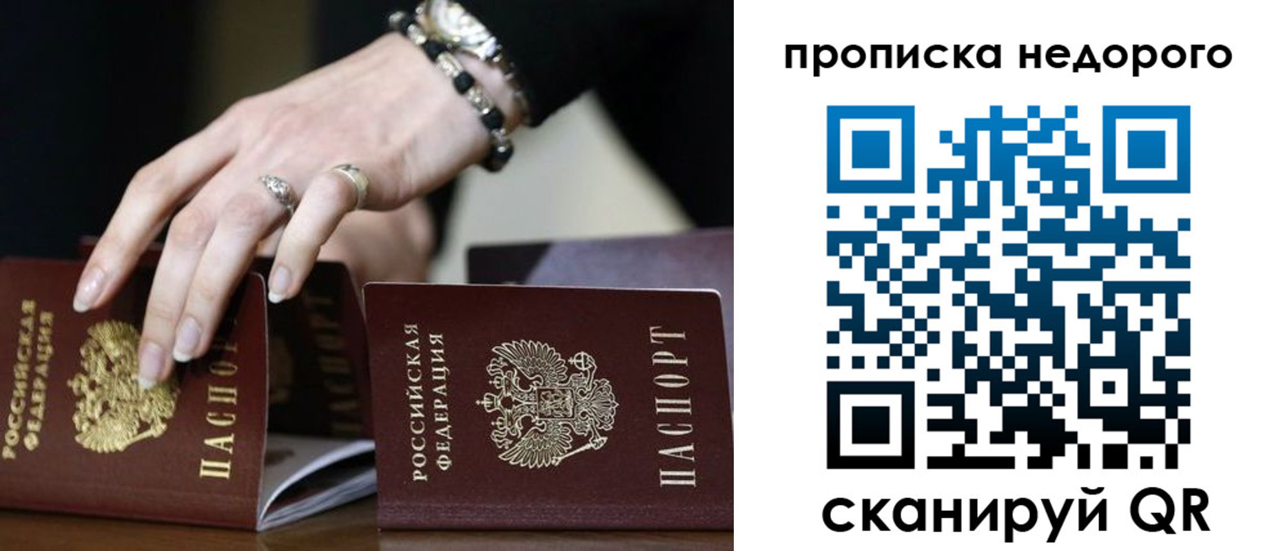 временная регистрация для всех в Минусинске