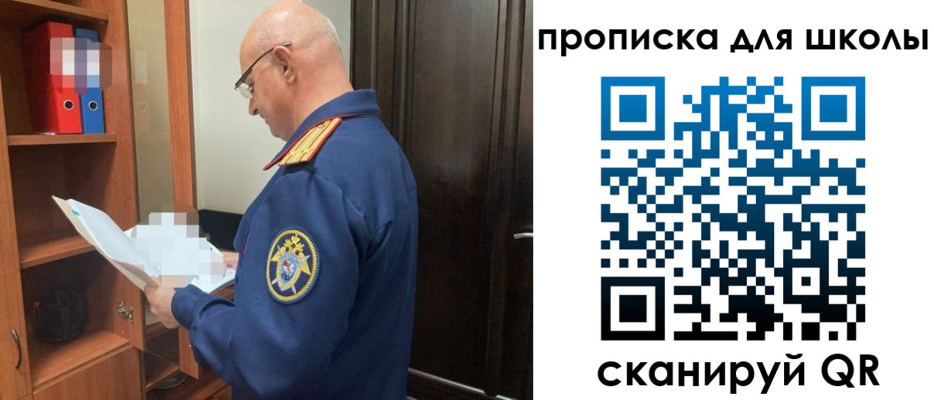 прописка от собственника в Минусинске