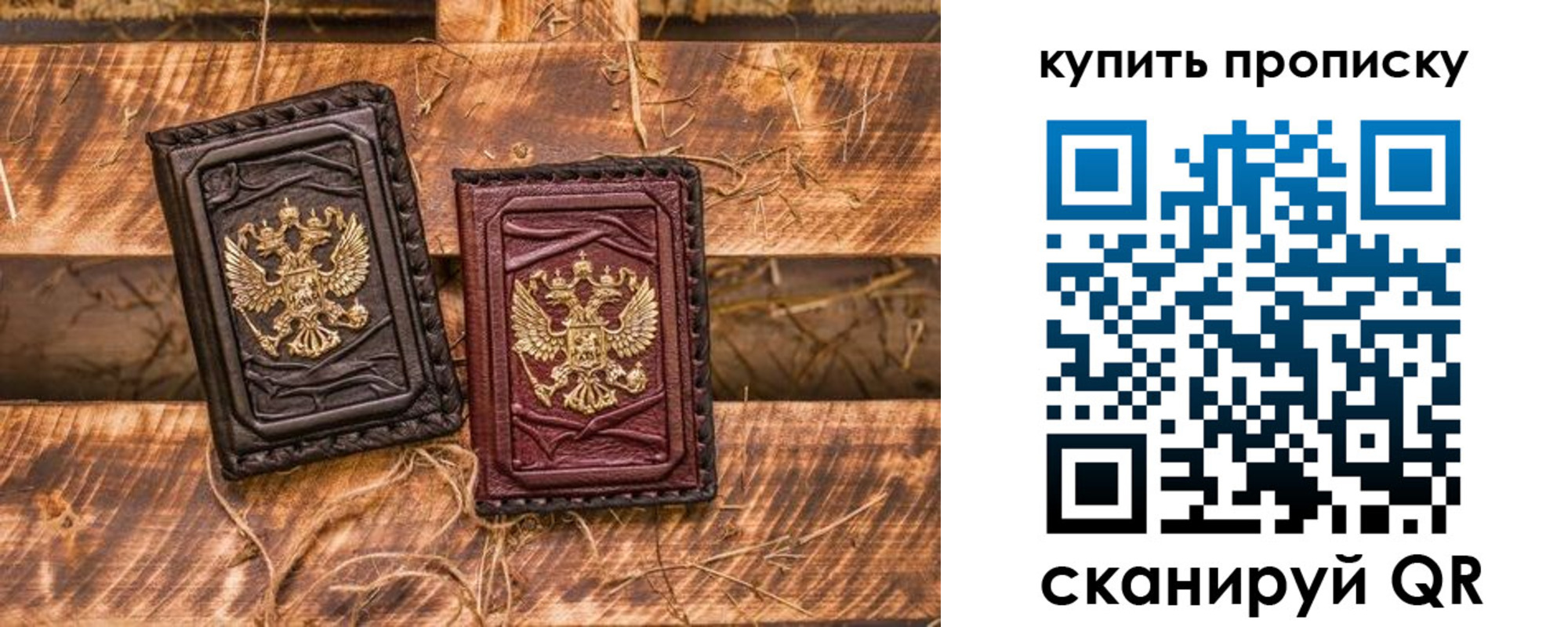 купить прописку в Минусинске