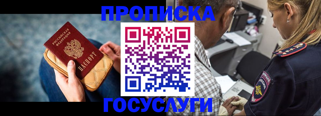 миграционный учет в Минусинске